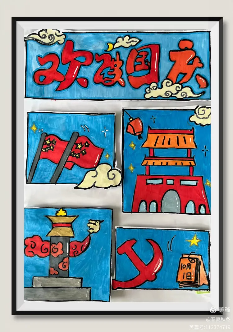 —永修县实验学校庆祝建国七十五周年主题绘画比赛活动